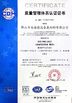 چین Deyuan Metal Foshan Co.,ltd گواهینامه ها
